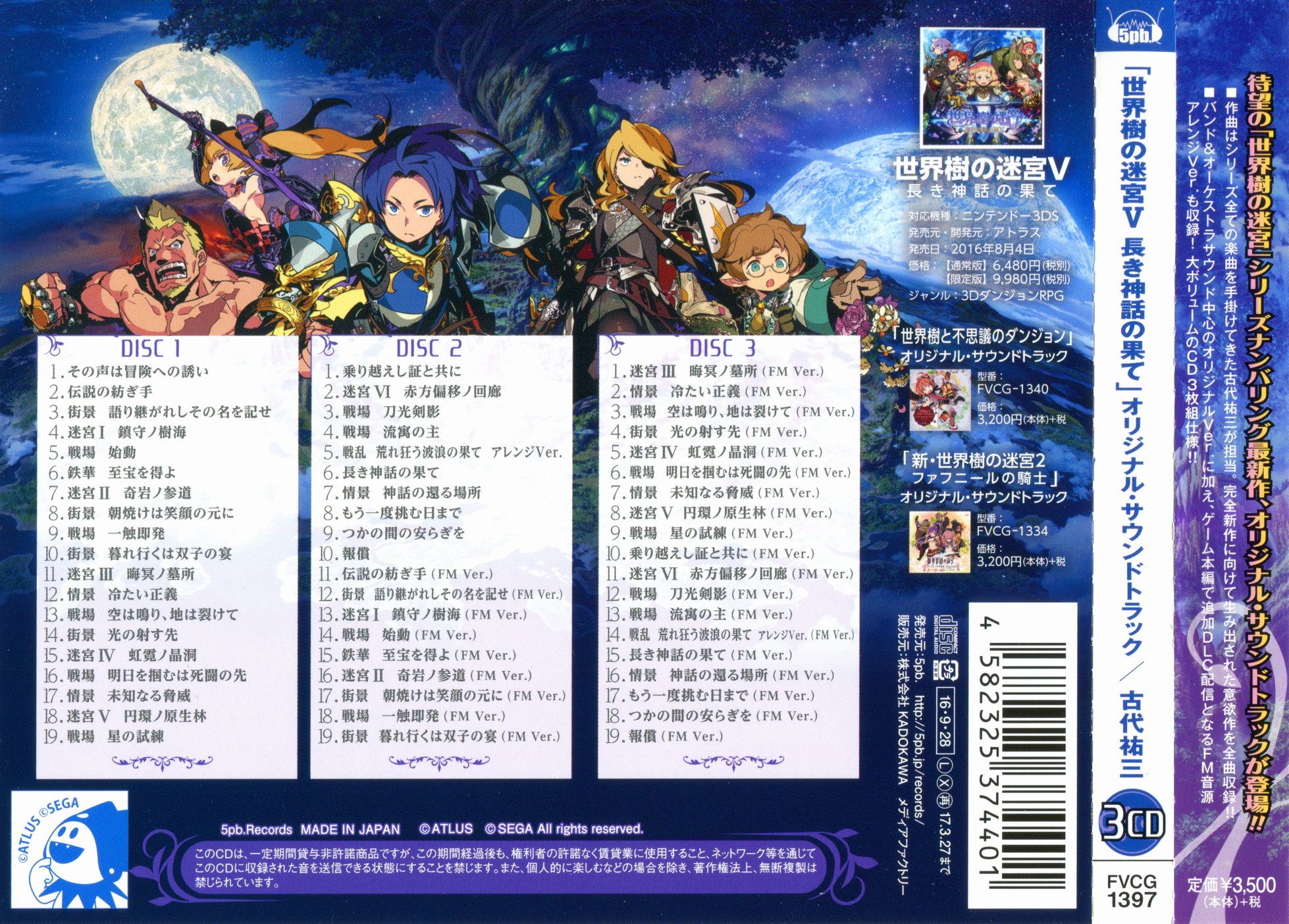 Amazon.co.jp: MYTH 「神話」 映画サウンドトラック (台湾盤